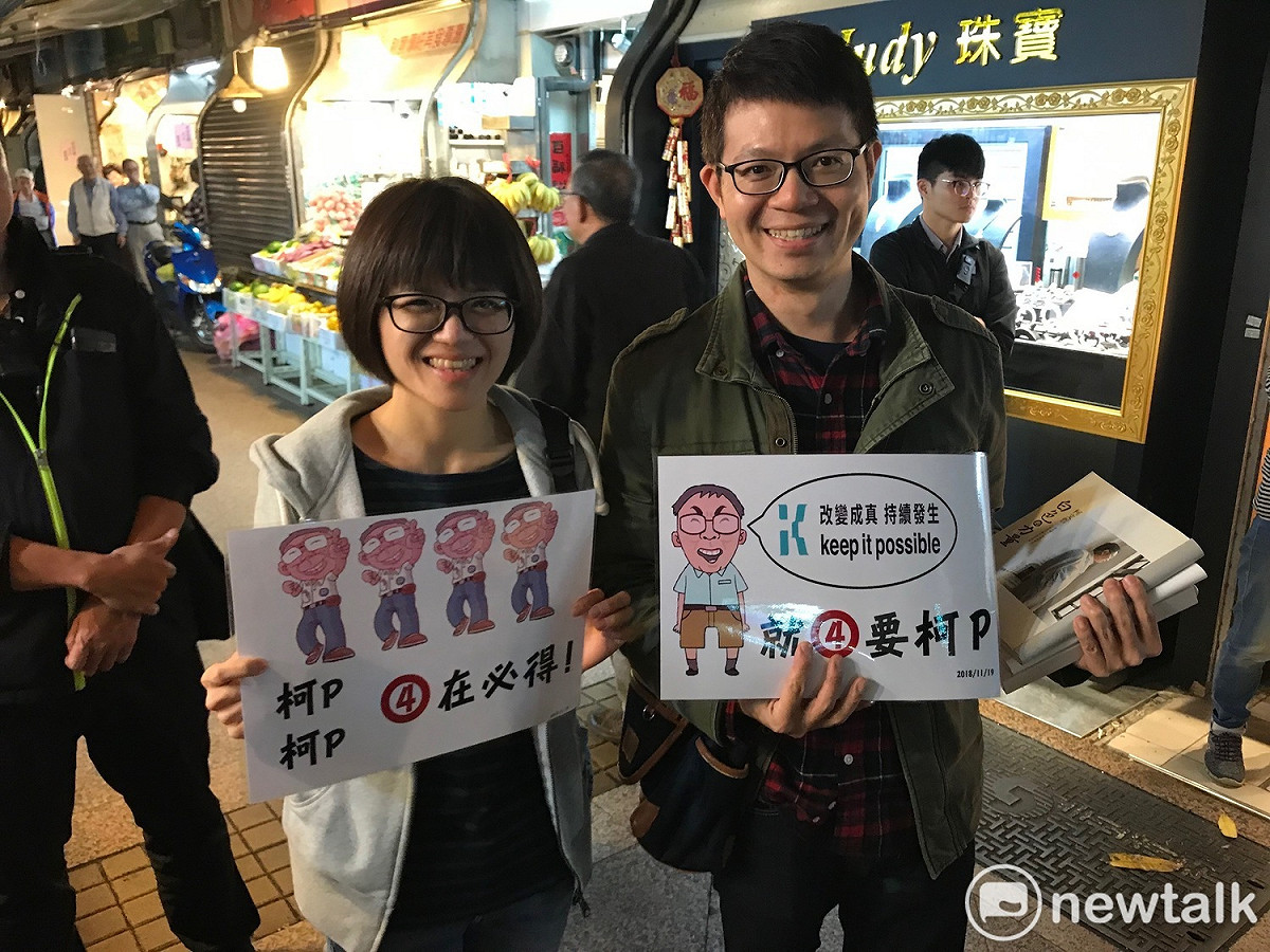兩位支持者特地從中壢北上來幫柯文哲加油。 圖 : 周煊惠 / 攝