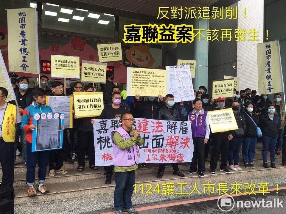 嘉聯益無預警放無薪假，派遣工今(19)日在桃園市產業總工會的帶領下，前往市府陳情抗議。 圖：翻攝朱梅雪臉書