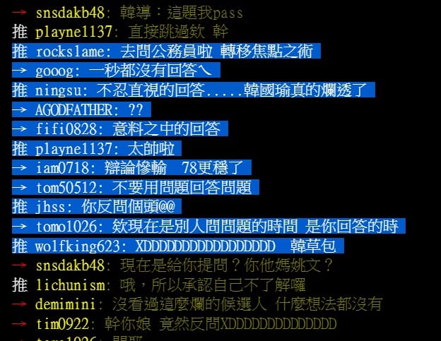 PTT網友指韓國瑜交叉詰問竟直接跳過。 圖：翻攝PTT網頁