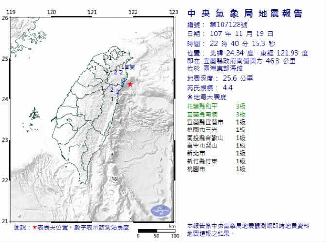今（19）日晚間22時40分在宜蘭縣外海又發生規模4.4地震。 圖：翻攝中央氣象局