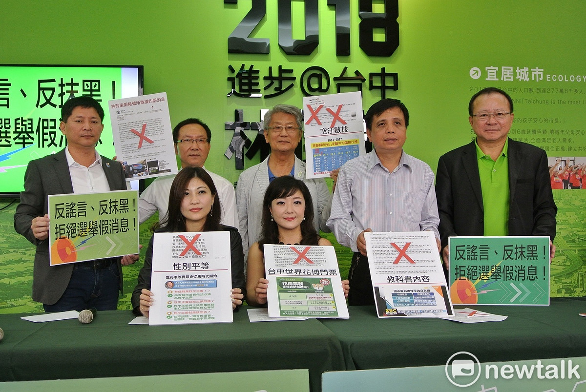 家長團體代表齊聚林佳龍競選總部呼籲大家反謠言。 唐復年/攝