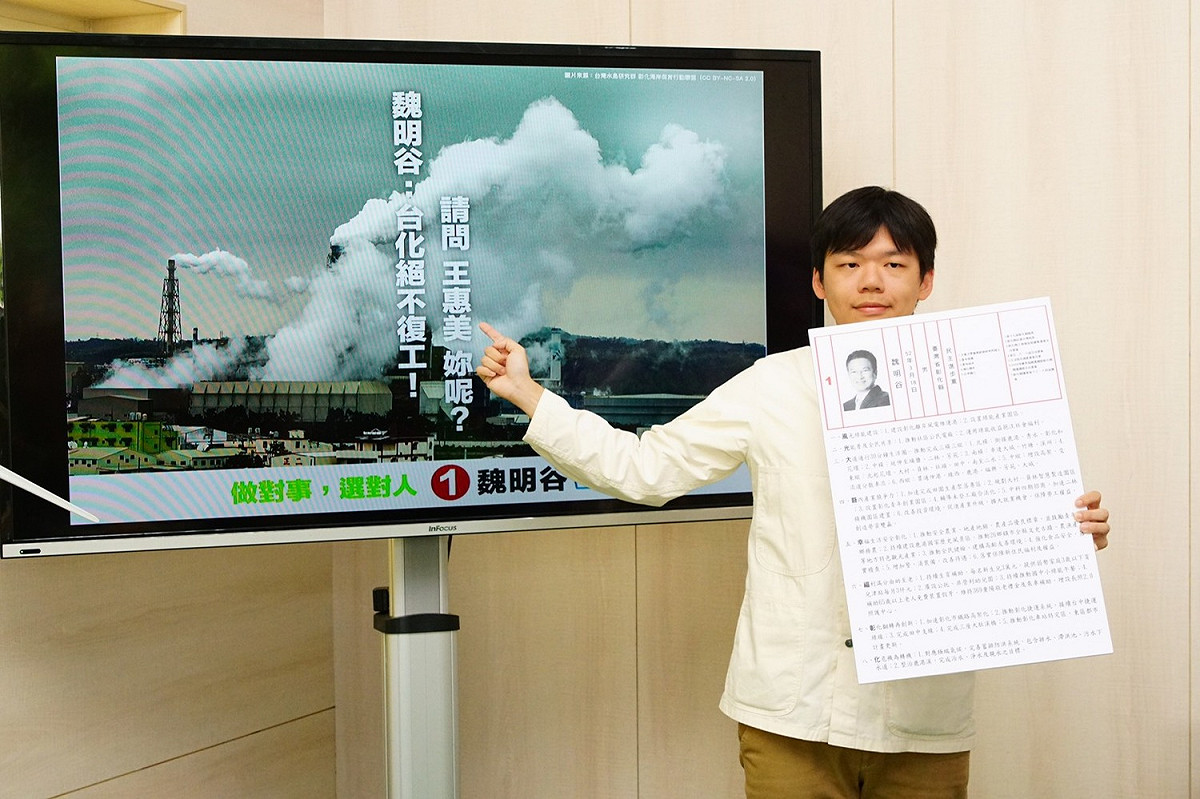魏明谷競選總部今日前召開「王惠美出來面對」記者會，針對王惠美遲遲不表態是否支持台化停爐轉型，以及對彰南蓋捷運的反覆態度，魏明谷競選總部呼籲王惠美說清楚。 圖：魏明谷競辦提供（資料照片）