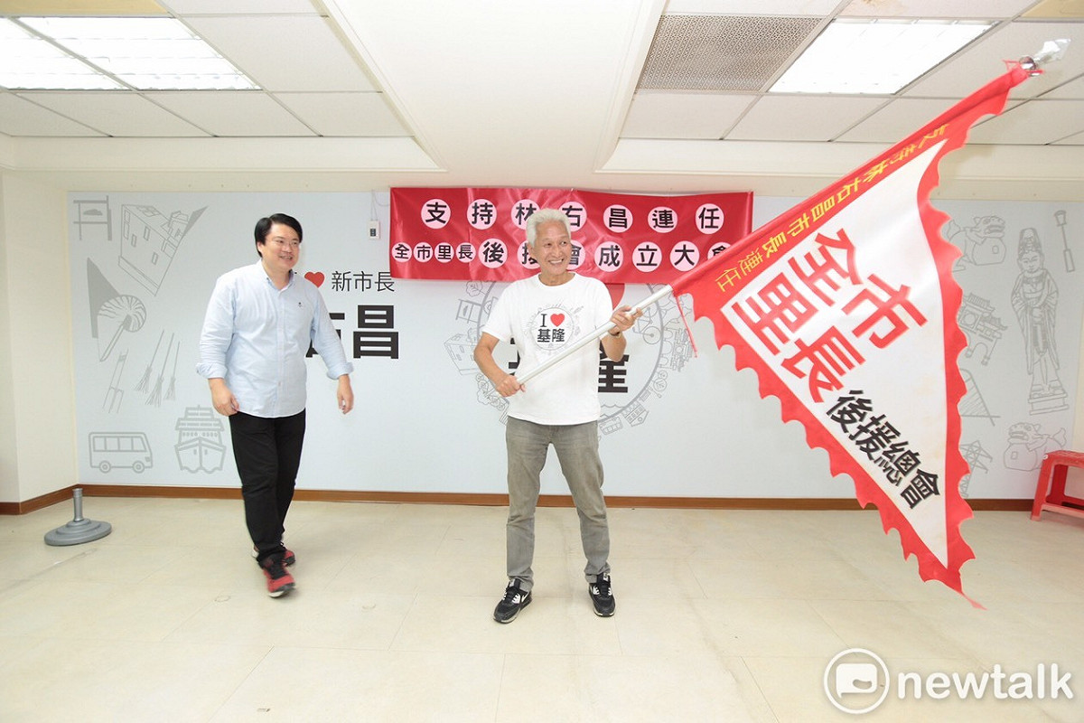 基隆市長林右昌競選總部今（20）日成立「全市里長後援會」成立大會，全市157個里長，高達9成、142位里長出席力挺。 圖 : 林右昌競選辦公室 / 提供