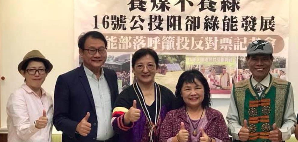 保育團體表示，以核養綠公投實際上會影響綠能發展。資料照片。 圖：翻攝陳秉亨臉書