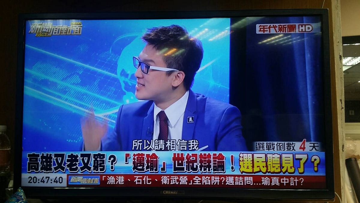 圖 : 翻攝自年代新聞台