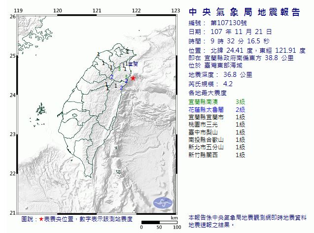 09時32分發生芮氏規模4.9地震，震央在東部海域。 圖：截自中央氣象局