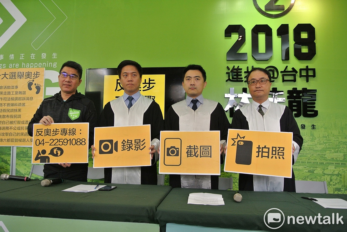 林佳龍陣營律師團提醒選民「反奧步三步驟」。 圖 : 唐復年/攝