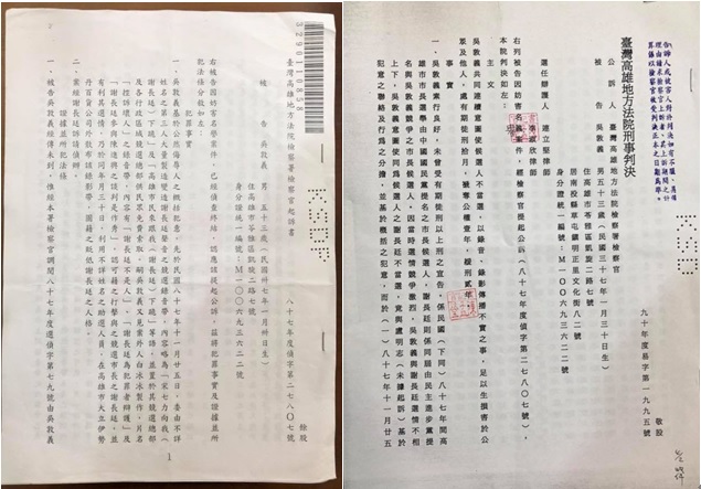 謝長廷提供2項證據駁斥韓國瑜指控。 圖：翻攝謝長廷臉書