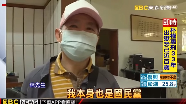 根據東森新聞報導，因在網路散播買票傳聞向韓國瑜道歉的林姓男子，自爆是國民黨員。 圖：翻攝YouTube