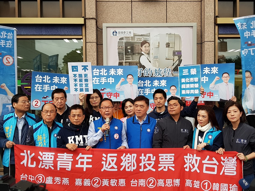 國民黨台北市候選人丁守中今（22）早到台北車站召開「北漂返鄉投票記者會」。 圖：趙婉淳／攝