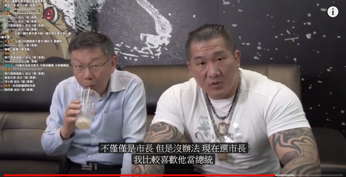 聽到館長說比較想讓他當總統，柯文哲立刻驚呆。 圖:館長臉書/擷取