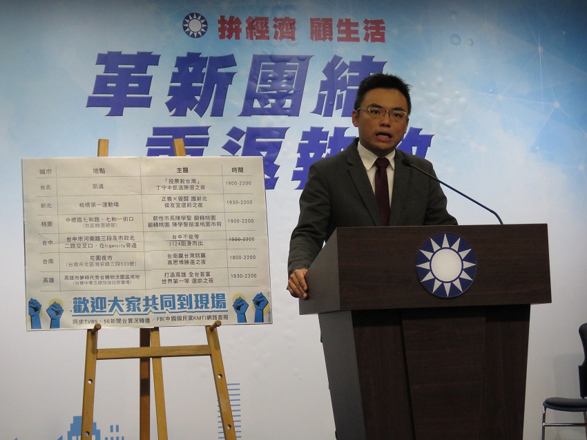 國民黨文傳會副主委兼發言人洪孟楷上午召開「11/23 勝選之夜-中國國民黨聯合造勢晚會」宣傳記者會。 圖：趙婉淳／攝