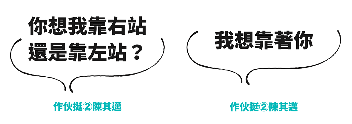 民進黨高雄市長候選人陳其邁撩妹金句。
 圖：陳其邁競選辦公室/提供