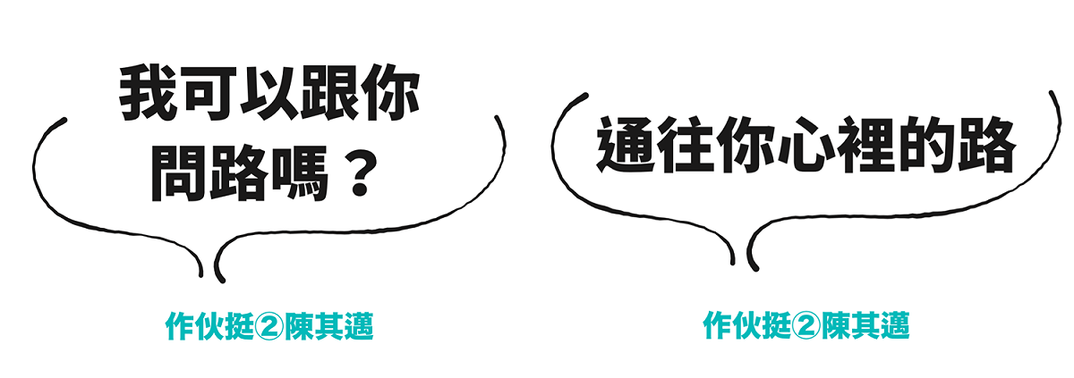 民進黨高雄市長候選人陳其邁撩妹金句。
 圖：陳其邁競選辦公室/提供