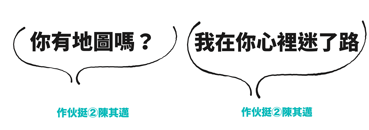 民進黨高雄市長候選人陳其邁撩妹金句。
 圖：陳其邁競選辦公室/提供
