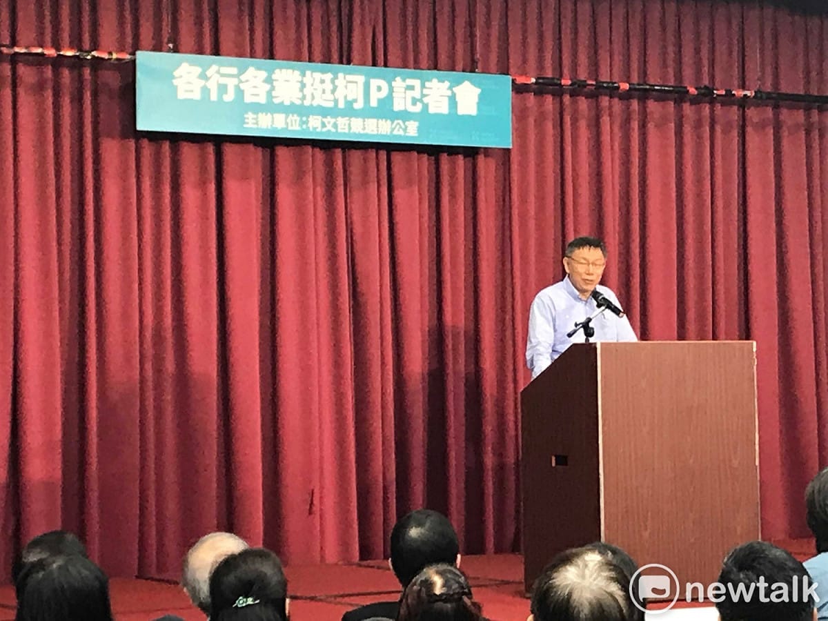 台北市長柯文哲今日出席「各行各業挺柯Ｐ」記者會。 圖 : 周煊惠 / 攝