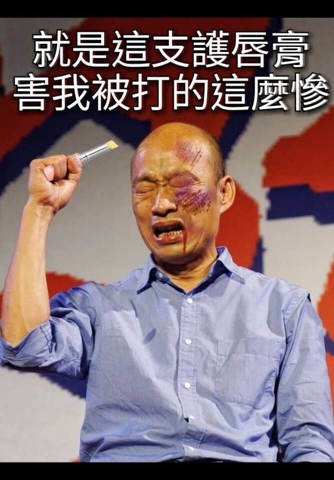 網友製作「護唇膏之亂」表情包。 圖：翻攝自網路