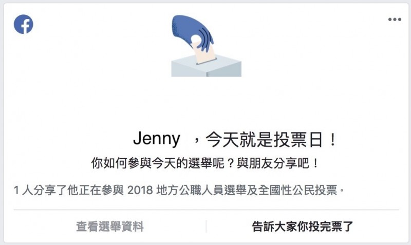圖：Facebook提供