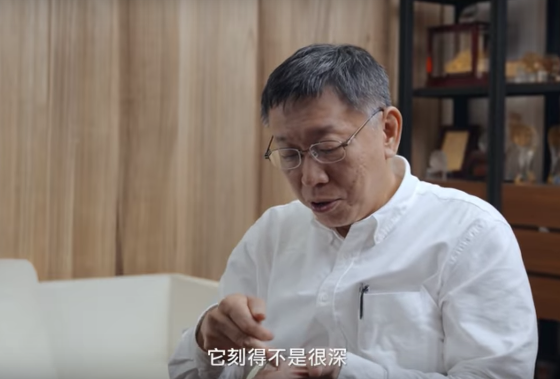 「【teamKP】11月24日，實現我們對彼此的承諾，我們一定會回來｜④ 柯文哲」影片。 圖：截圖自柯文哲youtube影片
