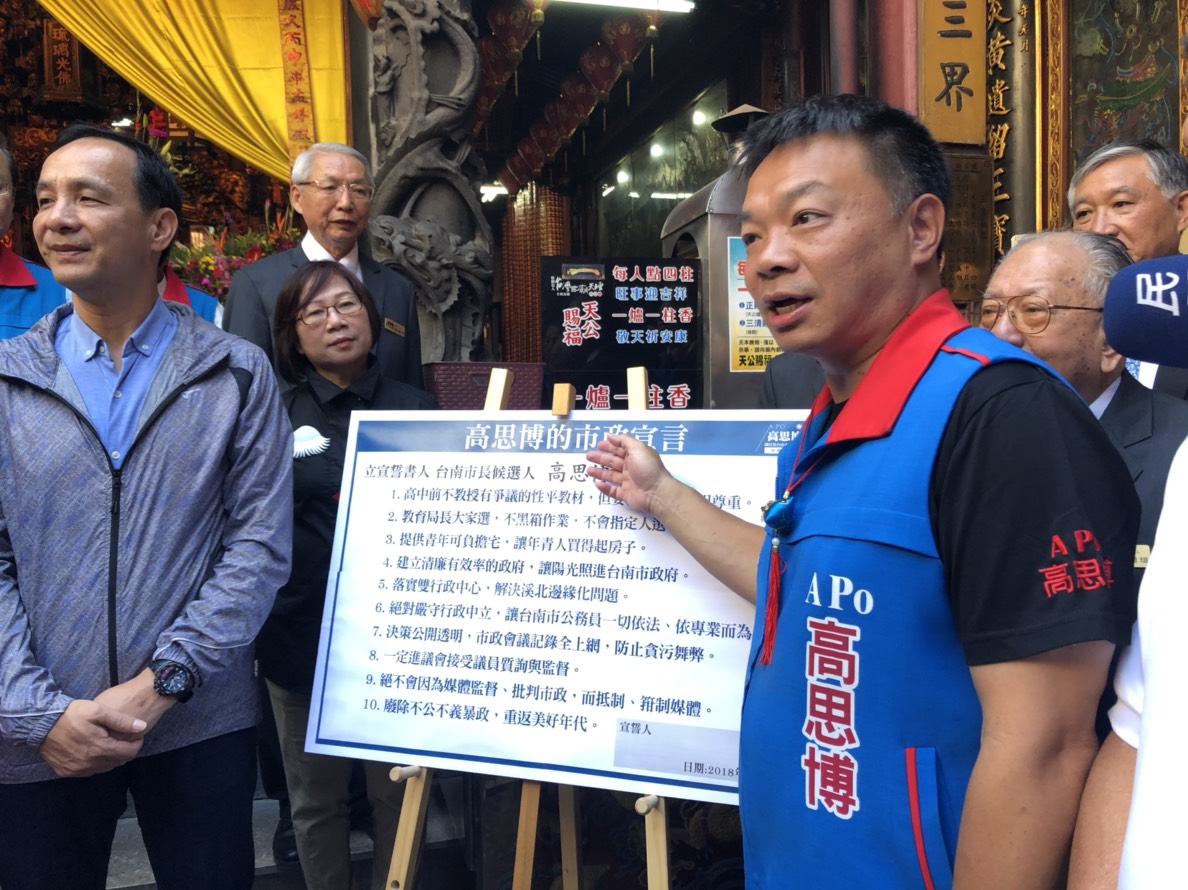 在新北市長朱立倫及眾媒體見證下，國民黨台南市長候選人高思博在選前倒一天，赴台灣首廟天壇，在玉皇大帝面前發誓，當選台南市長後，絕對以打造「清廉有效能」的政府為首要。 圖：黃博郎/攝