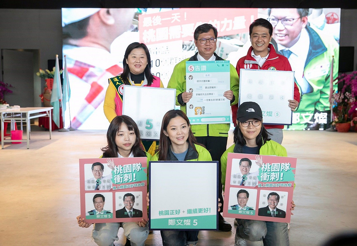 鄭文燦表示，四年前市民朋友用選票改變了桃園，盼望接下來四年，繼續拚政績，再讓桃園轉大人。  圖：鄭文燦競選辦公室／提供