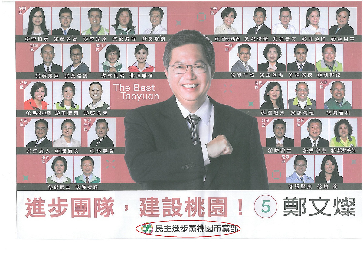 陳學聖說，文宣完全都是不實的抹黑，鄭文燦不敢面對，反而找民進黨桃園市黨部出來，自己躲在背後做幕後藏鏡人，對於這樣的行為他深感不齒。 圖：鄭文燦競選辦公室／提供