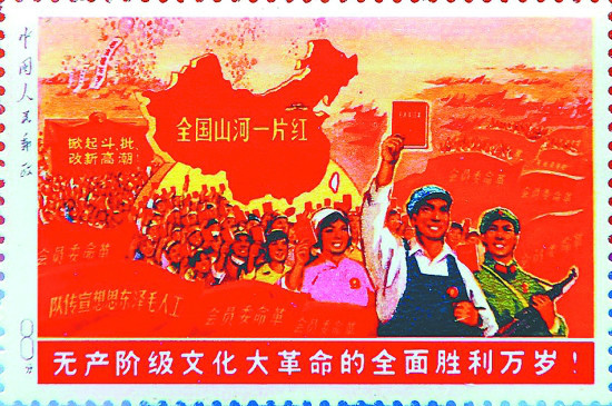一張俗稱「大一片紅」的未發行郵票，在大陸一場拍賣會以人民幣1380萬元的天價成交。 圖 : 翻攝自finance.ce.cn