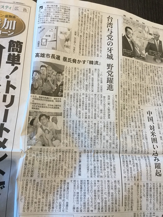 泡沫候選人韓國瑜翻身備受矚目。 圖：劉黎兒翻拍自產經新聞