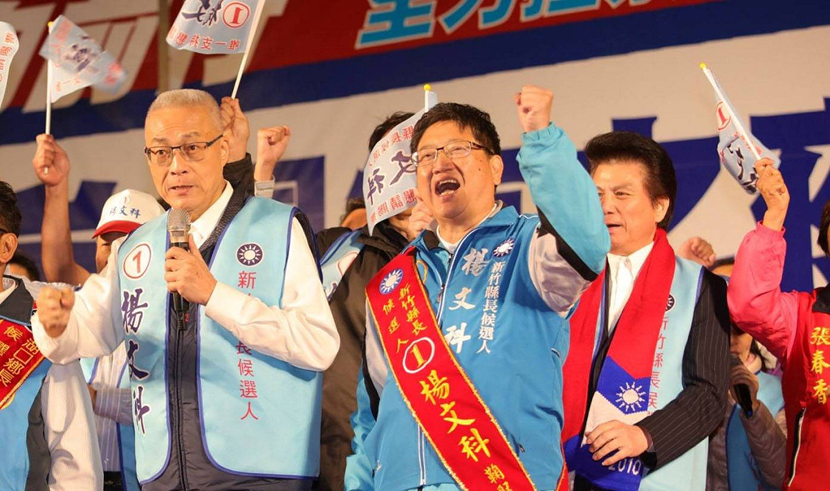黨中央11月初舉辦「桃竹竹苗大會師」後，氣勢逐漸往上攀升。。 圖：翻拍自楊文科臉書