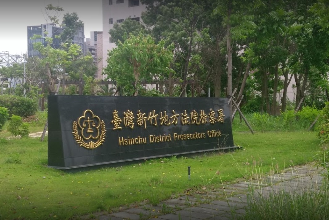 新竹地檢署查獲某北埔鄉長候選人，涉嫌以現金賄選，該名鄉長侯選人坦承涉案。 圖/GOOGLE MAP