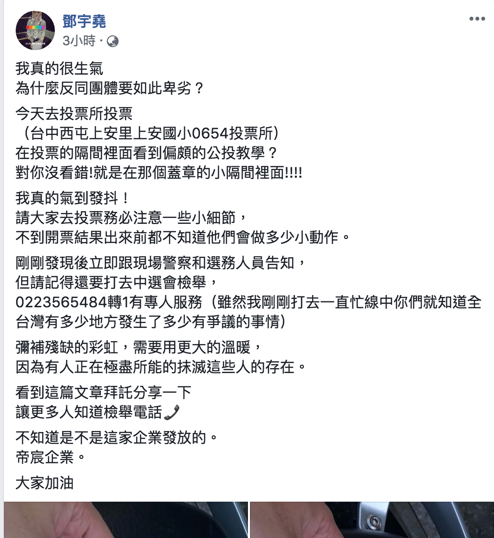 網友鄧宇堯臉書貼文全文。 圖：翻攝自鄧宇堯臉書