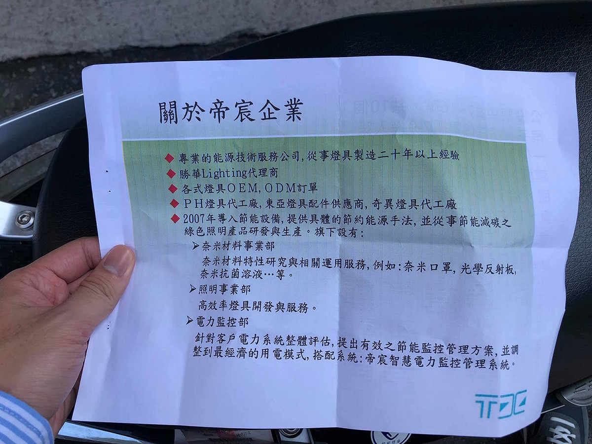 網友鄧宇堯臉書貼文所附照片。 圖：翻攝自鄧宇堯臉書