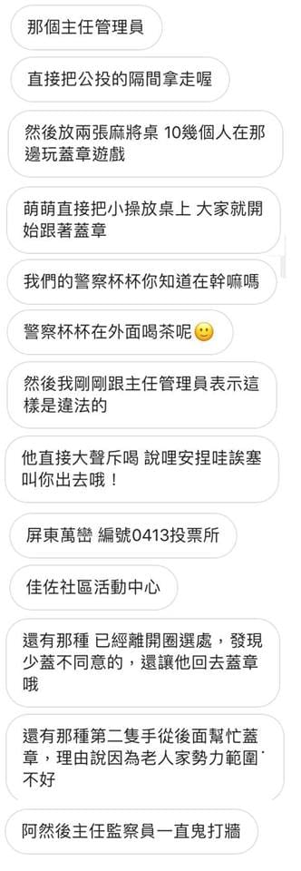 網友沿海臉書貼文所附照片。 圖：翻攝自沿海臉書