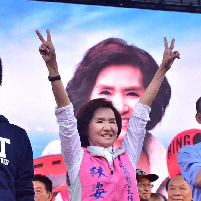國民黨宜蘭縣長候選人林姿妙稍早當選，成為首位宜蘭女縣長。 圖：翻攝林姿妙臉書