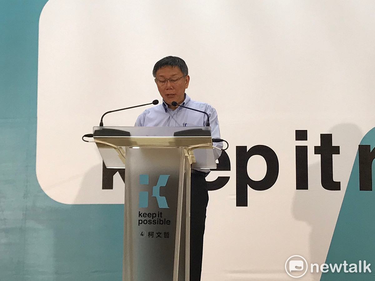 台北市長柯文哲連任成功，再度被問到會不會「做好做滿」，他說，台灣不需要發現問題的人，也不需要解釋問題的人，只需要解決問題的人，但他覺得現在要再加一條，「我們更不需要製造問題的人」，「把不是問題製造成問題，再把自己整垮，這實在是……可憐」。 圖 : 周煊惠 / 攝