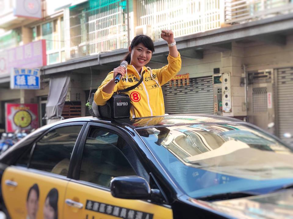 時代力量市議員候選人林易瑩，以新人之姿成功搶下一席，這也是時代力量首度進入議會。 圖/林易瑩 永康易起贏 粉絲專頁