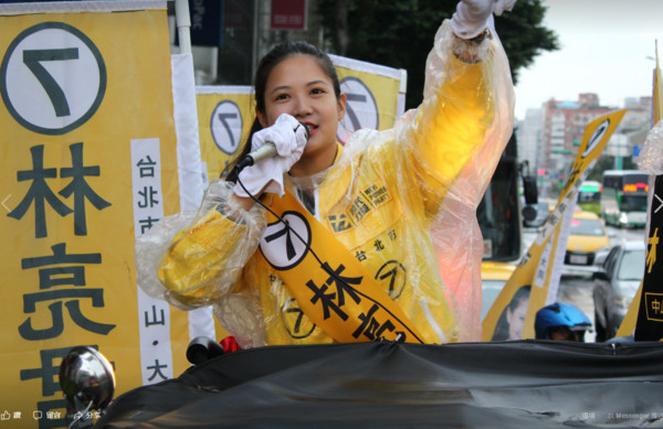 時代力量林亮君當選台北市中山、大同區市議員。 圖：擷自林亮君臉書
