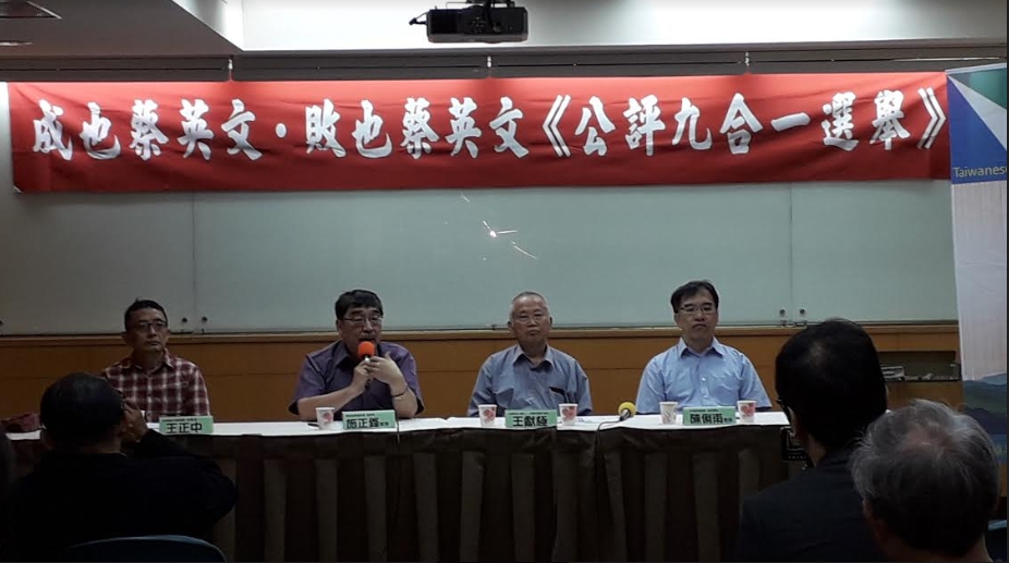 台灣國行動協會召開記者會。 圖：台灣國行動協會／提供