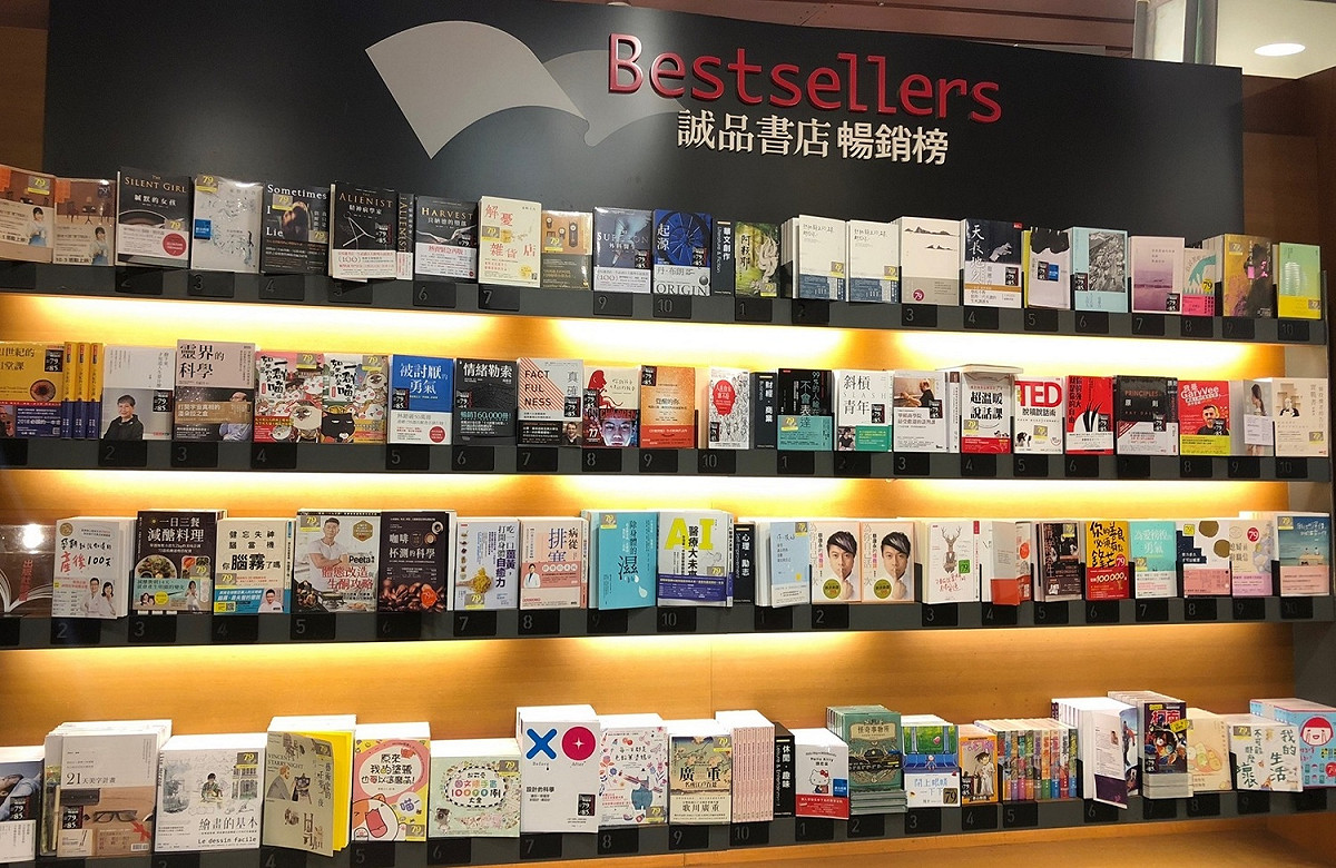 誠品年度10大暢銷書榜出爐 自我覺醒力量崛起獲共鳴