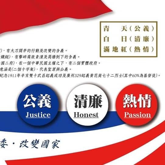 「合一行動聯盟」宣布組黨。 圖：翻攝自守望中華民國－台灣燈塔臉書粉專