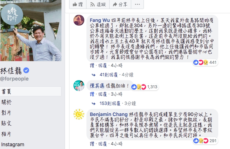 台中市長林佳龍今（26）日在臉書發上準備卸任的感謝文，落選高雄市長的陳其邁也留言「佳龍加油」，讓網友大讚揪甘心。 圖：翻攝林佳龍臉書