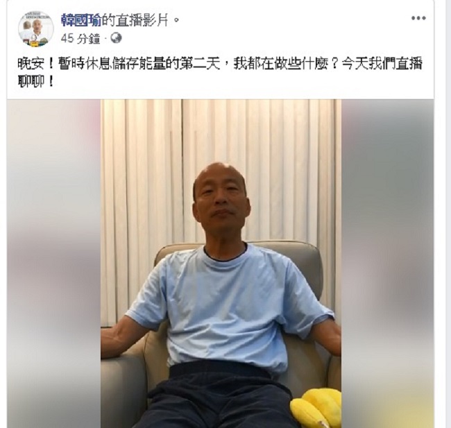 韓國瑜當選後連兩天都沒有公開行程，今（26）晚在臉書直播現身。 圖：翻攝韓國瑜臉書直播