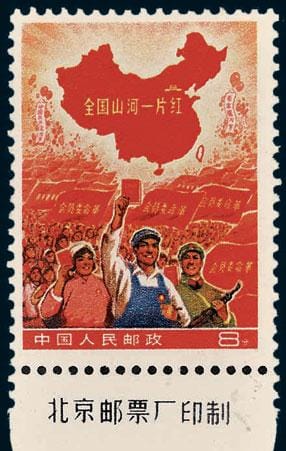 就算改版，俗稱「小一片紅」的文革郵票裡，台灣仍不屬於中國。 圖：翻攝小C收藏的博客