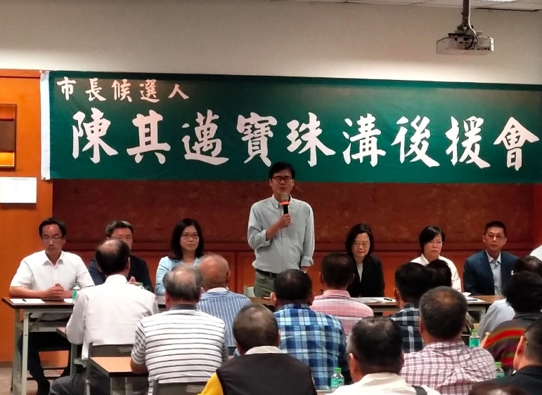 總統蔡英文、高雄市長候選人陳其邁與支持者座談。 圖：金名/攝