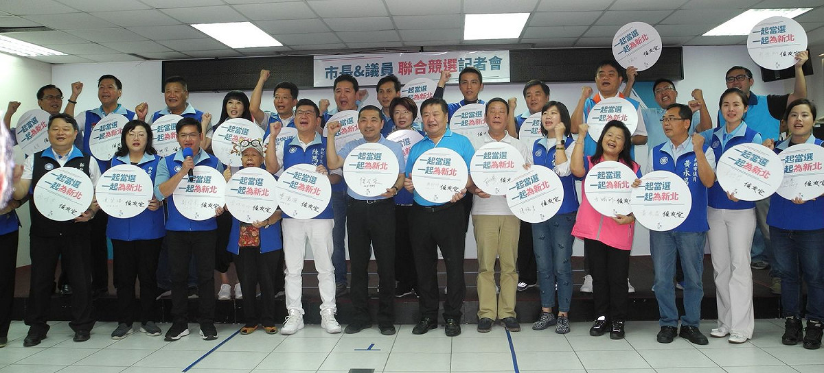 國民黨新北市黨部今年9月舉辦市長、市議員聯合造勢，訴求侯友宜（右8）當選、議員過半、蔣根煌（右7）議長連任，不過周勝考未現身。 圖：王峻昌/攝