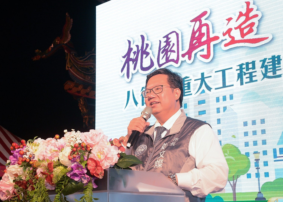桃園市長鄭文燦上任以來積極建設招商，隨著美中貿易戰升溫、台商回流，桃園市也受到國內外廠商青睞。 圖：翻攝桃園市政府官網
