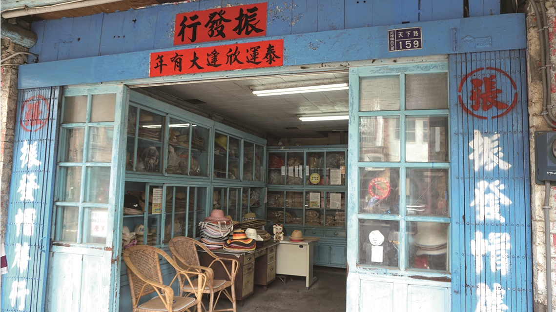 「帽蓆」也是苗栗苑裡著名的傳統文化之一。 圖：截自國立傳統藝術中心