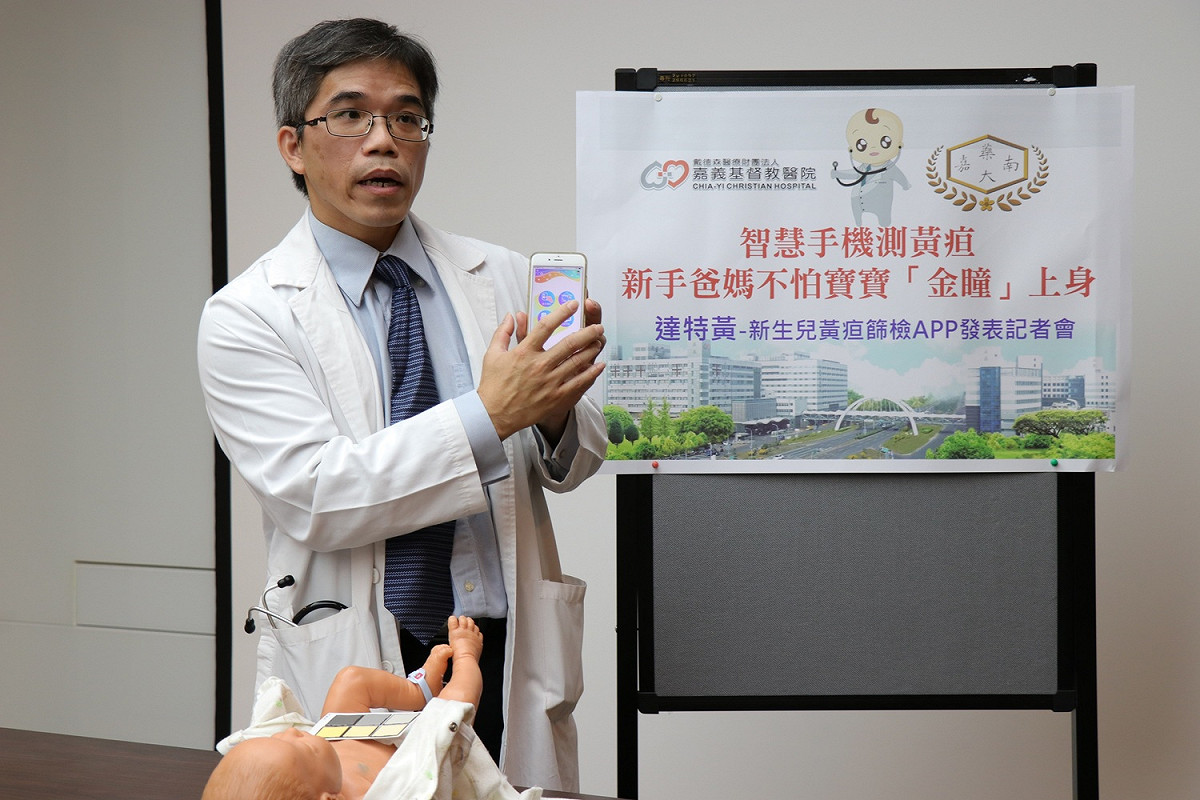 嘉義基督教醫院今（28）日發表檢測黃疸指標App「Dr. Jaundice（達特黃）」，協助新生兒父母判斷黃疸嚴重程度。 圖：嘉義基督教醫院/提供