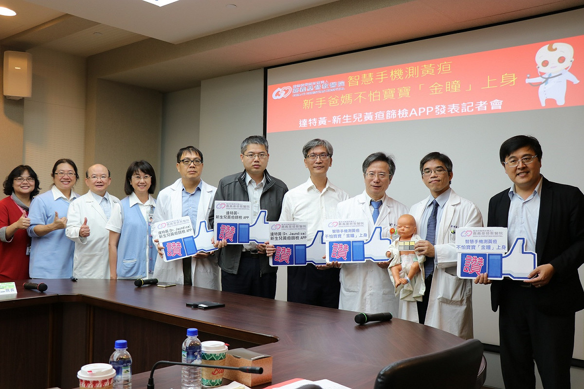 嘉義基督教醫院與嘉南藥理科技大學合作研發出Dr. Jaundice（達特黃）新生兒黃疸篩檢App，榮獲2018台灣創新技術博覽會發明競賽金牌獎與國家新創獎。 圖：嘉義基督教醫院/提供