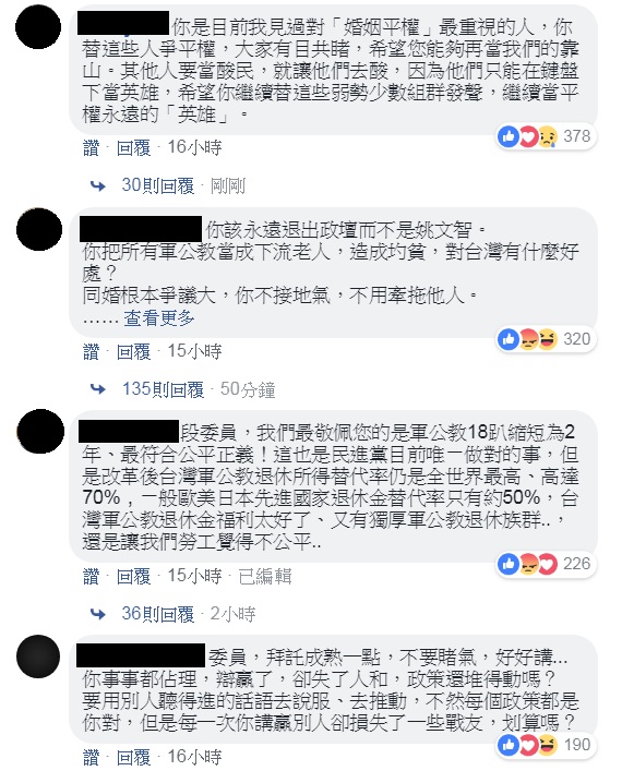 民進黨立委段宜康在臉書發文，列出4點悔過檢討。網友回應。  圖：翻攝段宜康臉書